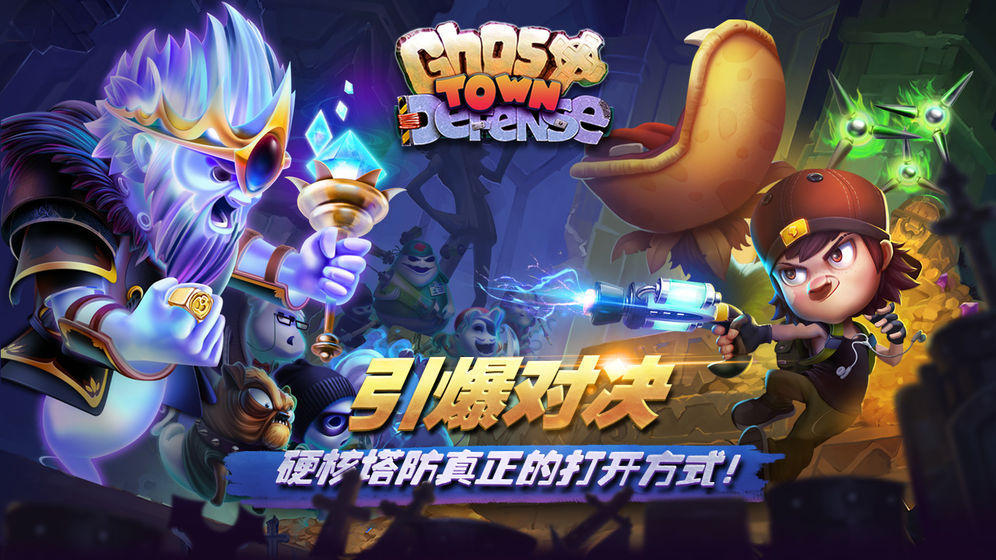 地狱TD最强阵容版