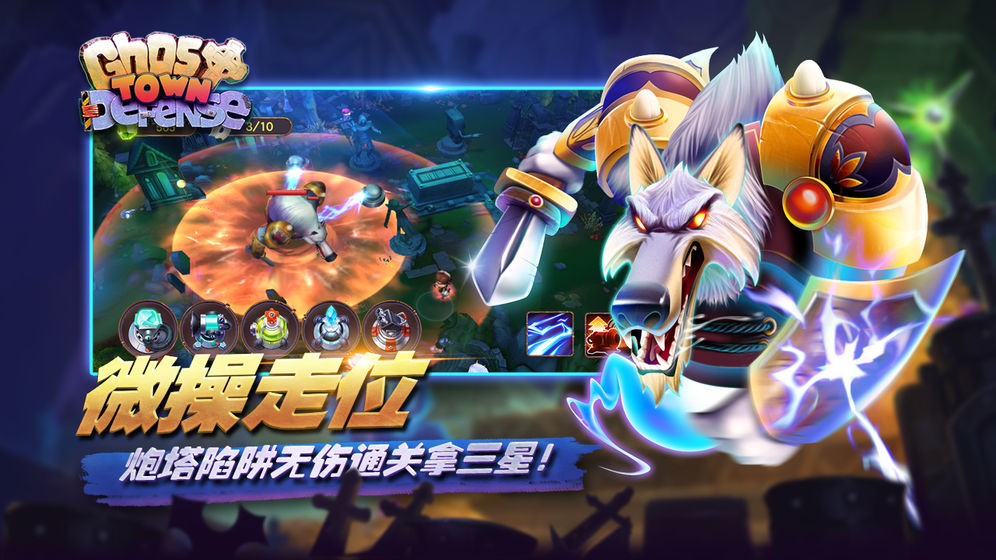 地狱TD最强阵容版