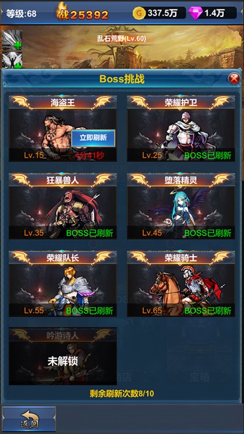 挂机英雄的试炼免费金币免费钻石最新版