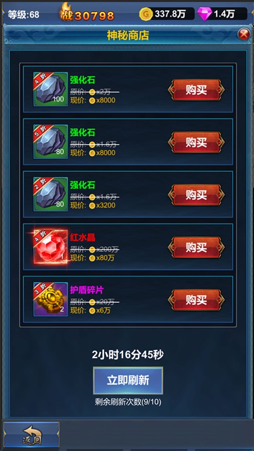 挂机英雄的试炼免费金币免费钻石最新版