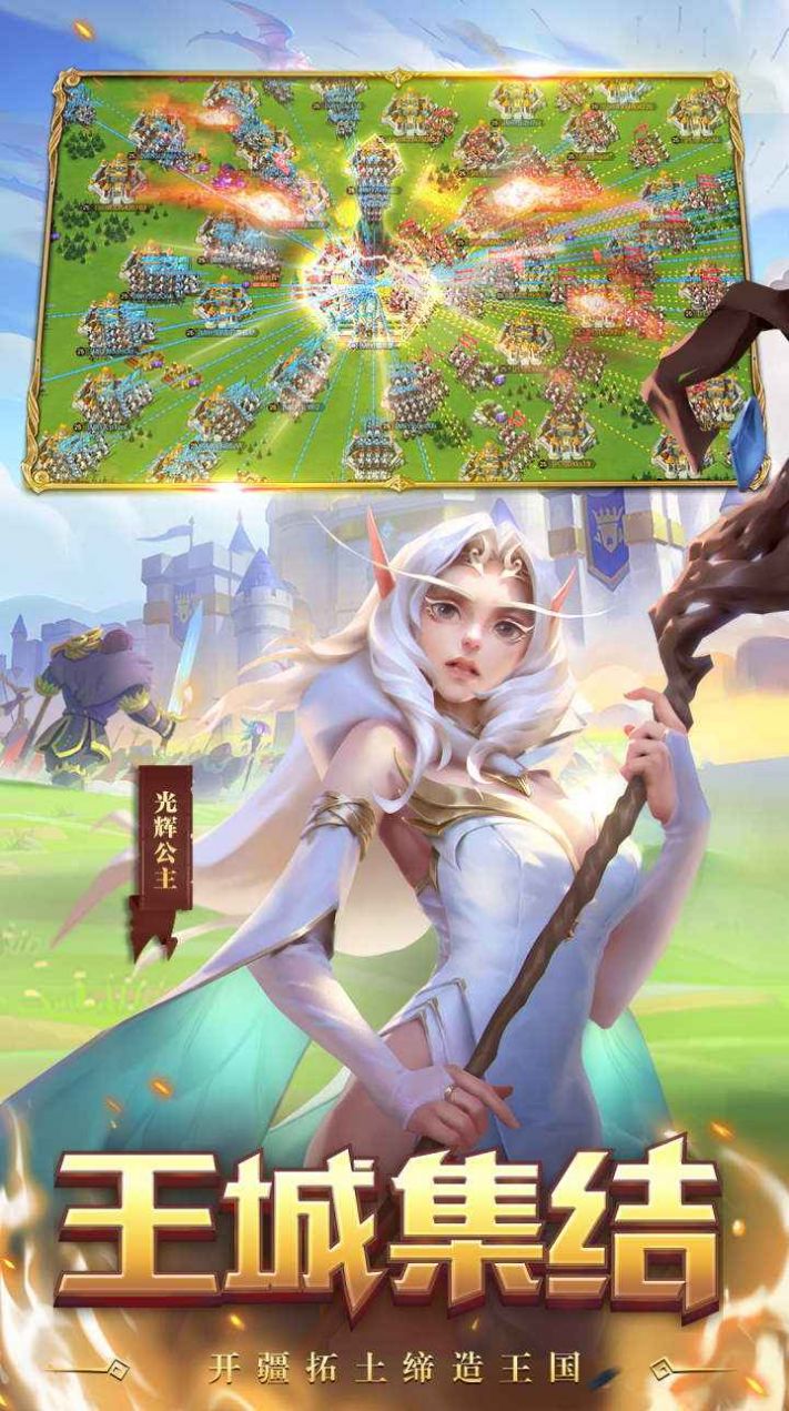 领主的奇妙冒险之领主战争手游版
