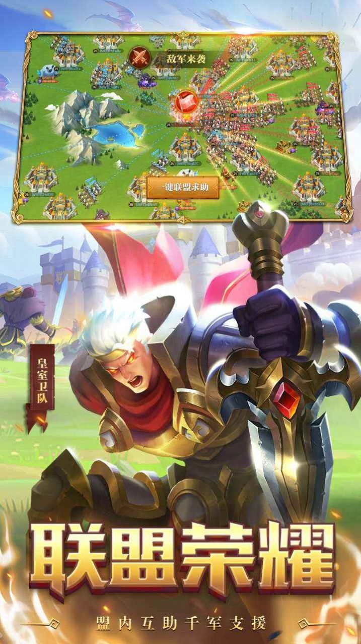 领主的奇妙冒险之领主战争手游版