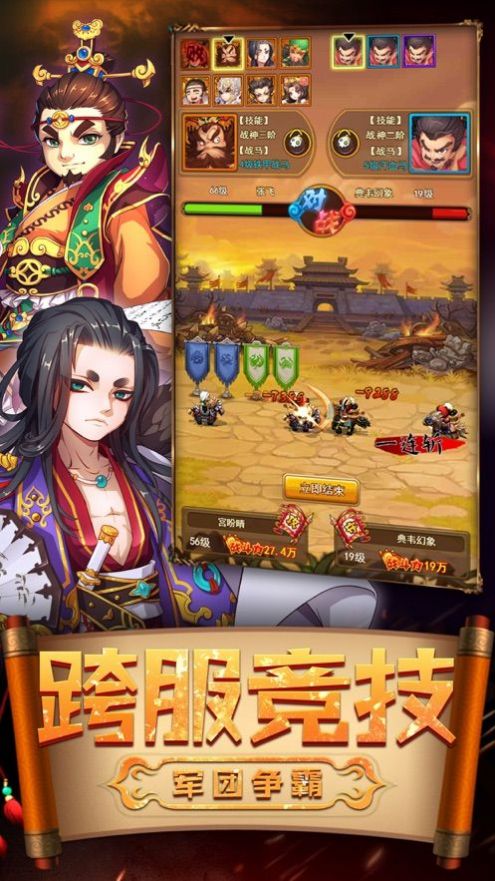三国无双战姬传手游最新版
