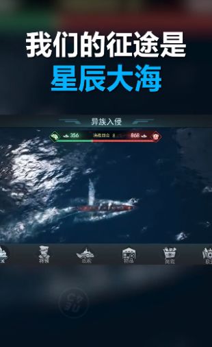 蓝星舰策略免费金币安卓最新版
