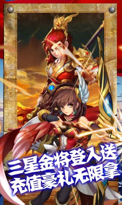 三国银传游戏版