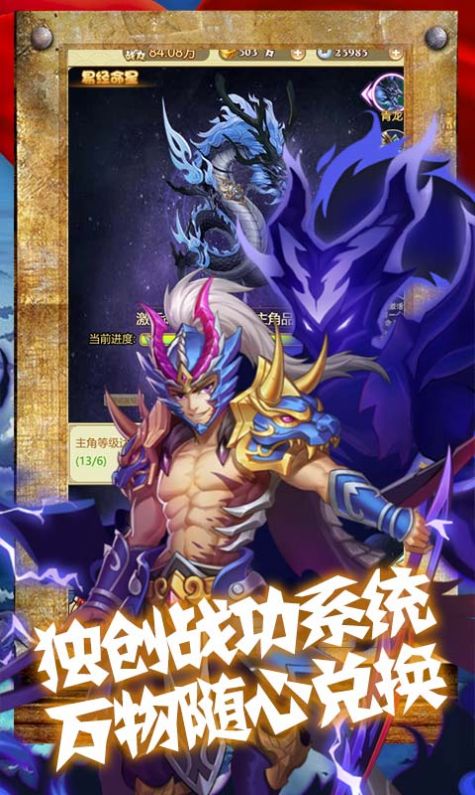 三国银传游戏版