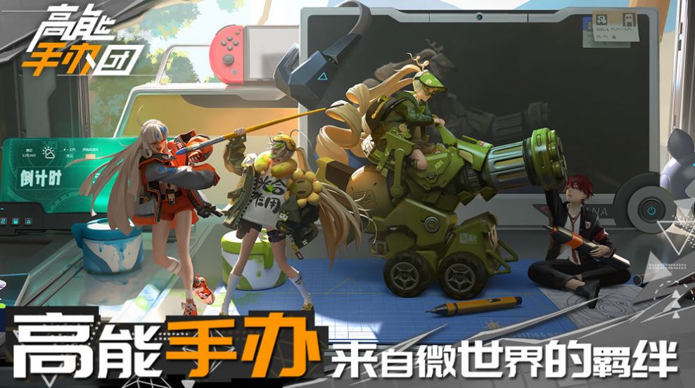 高能手办团不洁之罪魂体最新版