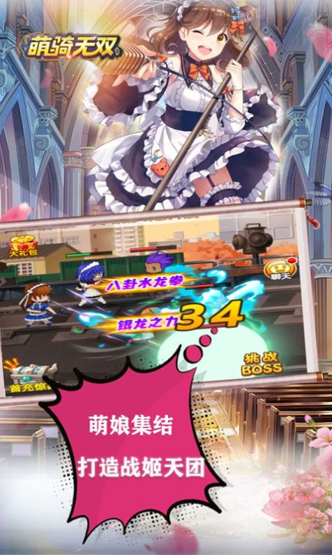 萌骑无双萌女三国手游红包版