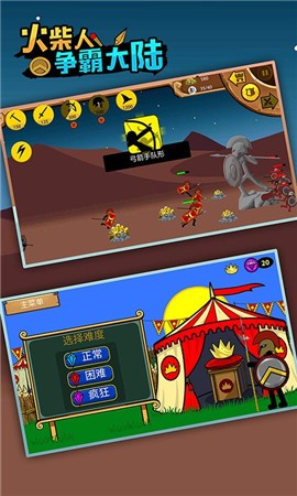 火柴人争霸大陆中文最新版无限道具版