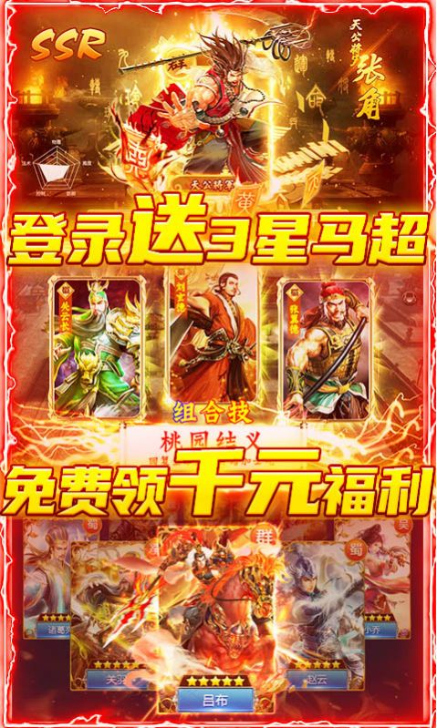龙战于野潜龙勿用手游测试版