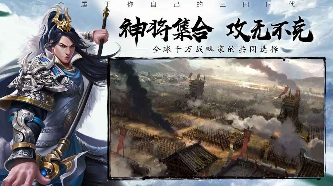 攻城三国志锦衣夜行游戏最新版