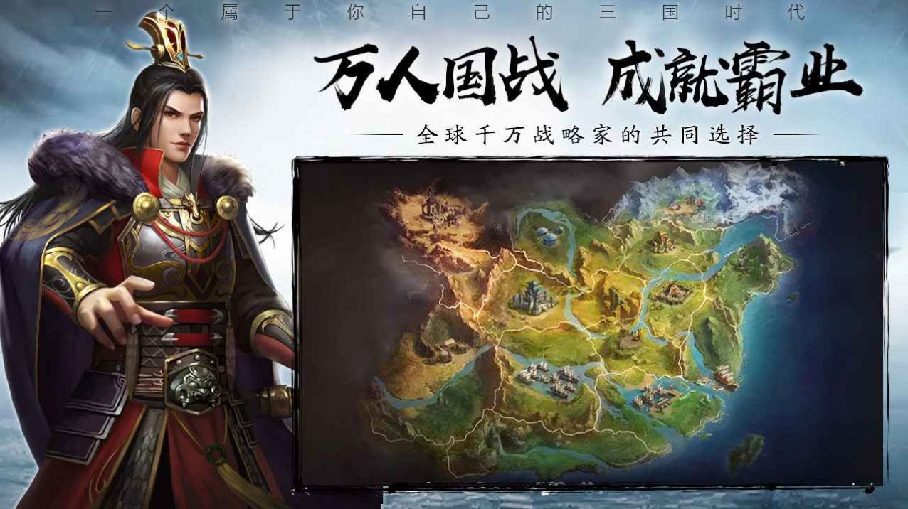 攻城三国志锦衣夜行游戏最新版