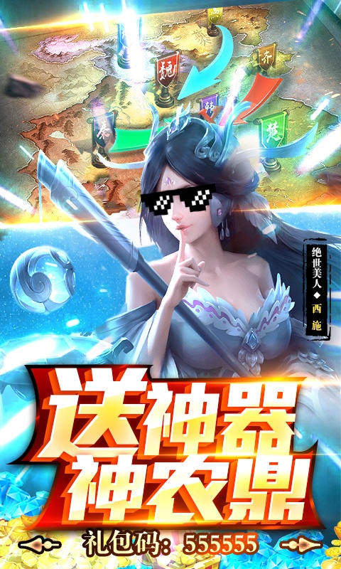 荣耀战国之剑指六国手游最新版