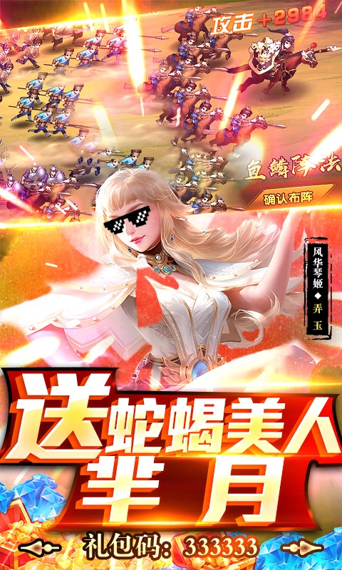 荣耀战国之剑指六国手游最新版