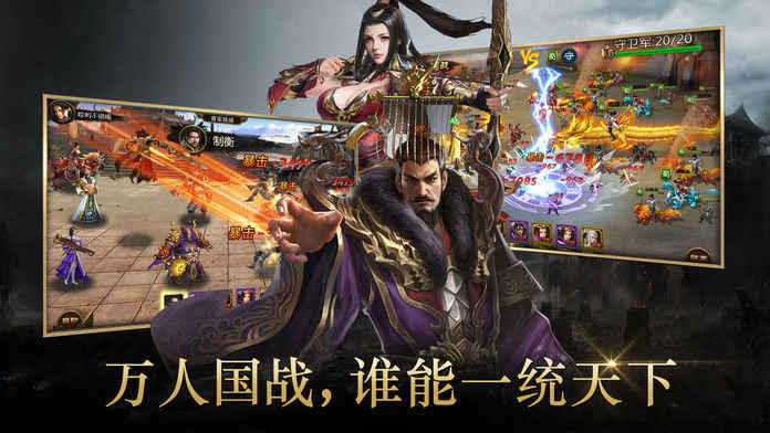 战三国之猛将无双手游正式版