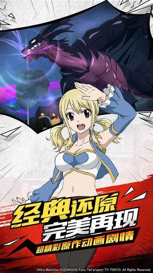 妖精的尾巴最强魔导士手游安卓版