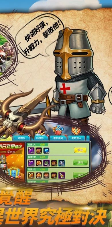 乱斗异世界手游正式版
