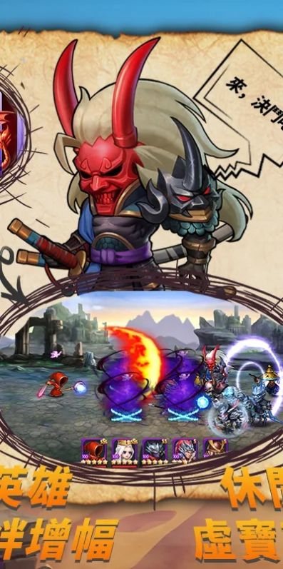 乱斗异世界手游正式版