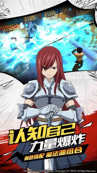 妖精的尾巴最强魔导士手游安卓版