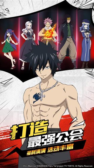 妖精的尾巴最强魔导士手游安卓版