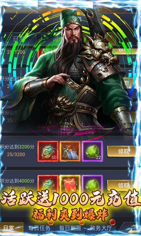 蜀将战记五虎上将手游安卓版