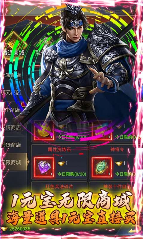 蜀将战记五虎上将手游安卓版