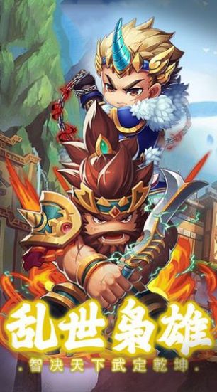 三国霸业之战国野望手游正式版