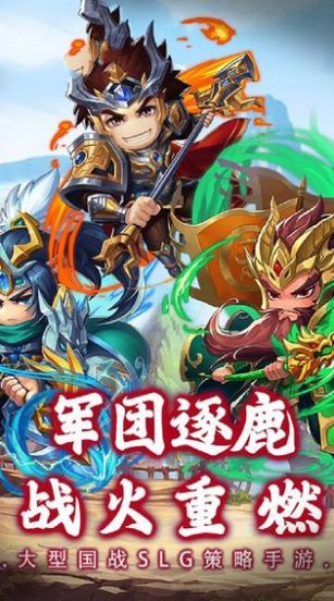 三国霸业之战国野望手游正式版