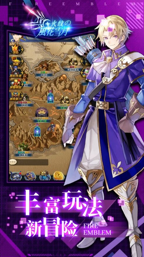 火纹之风花雪月手游正式版