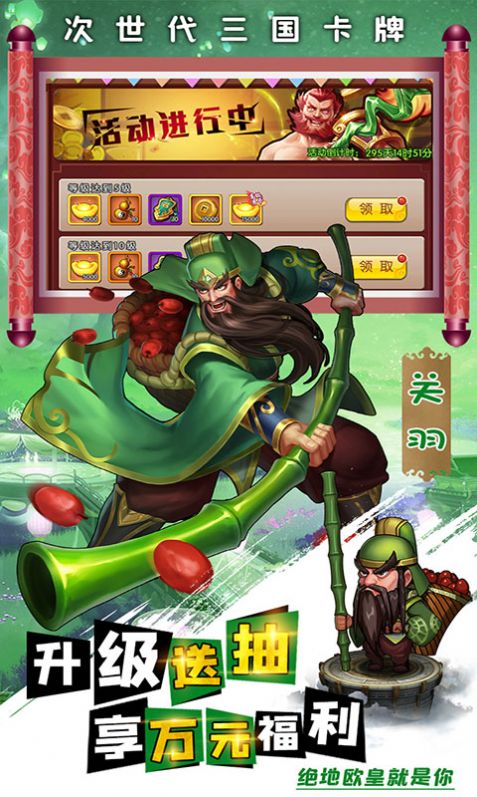 别惹三国恶魔变身手游安卓版
