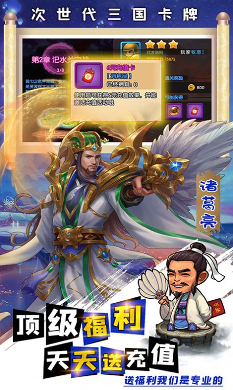别惹三国恶魔变身手游安卓版