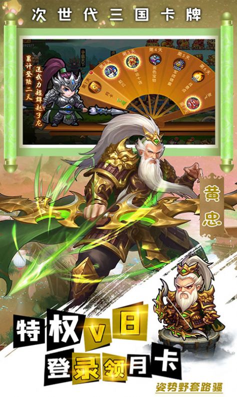 别惹三国恶魔变身手游安卓版