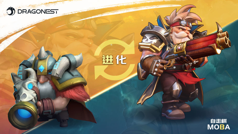 Auto Chess Moba手游安卓版