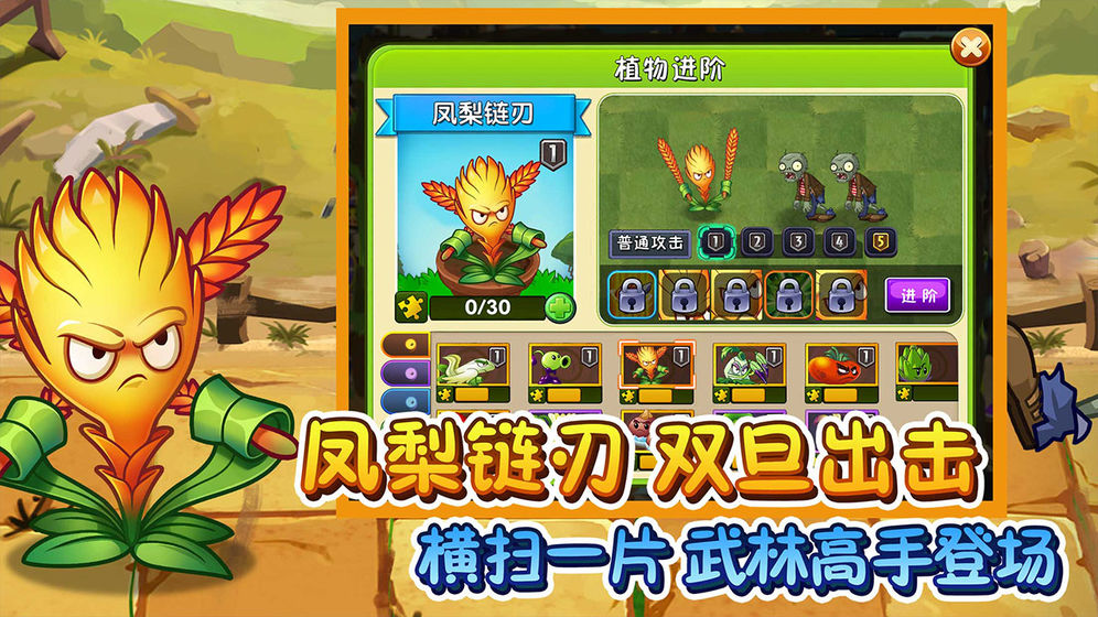 植物大战僵尸2开局全五阶植物免费钻石金币版