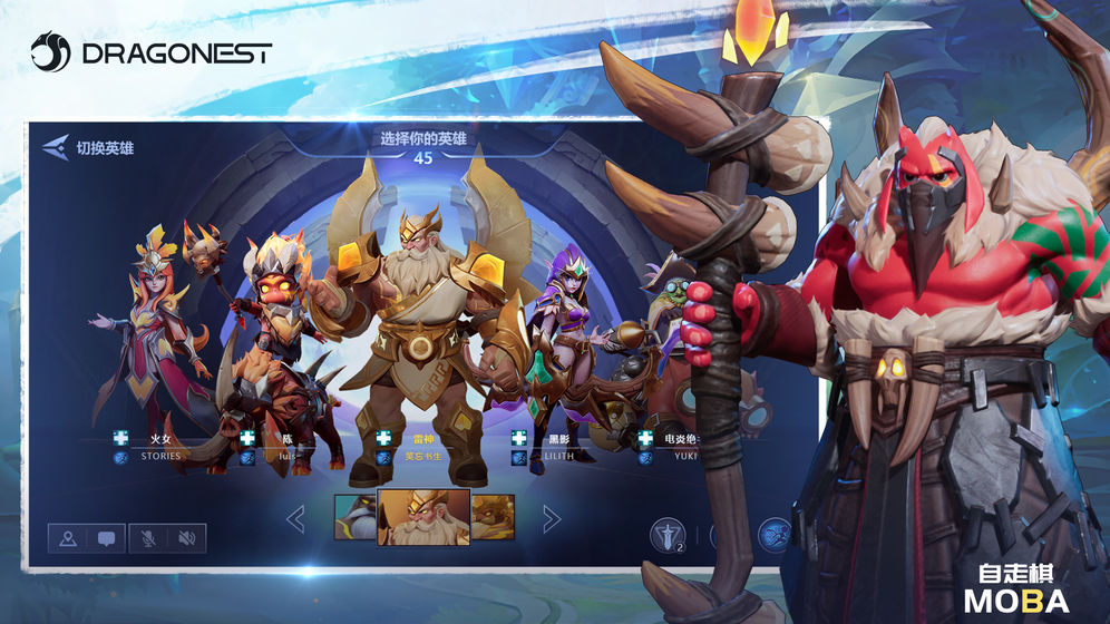 Auto Chess Moba手游安卓版