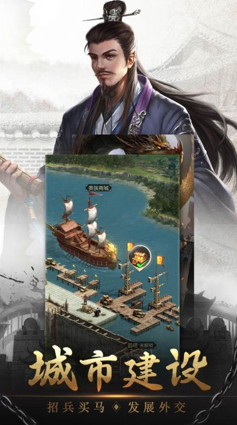 放置三国之纵横三国手游安卓版