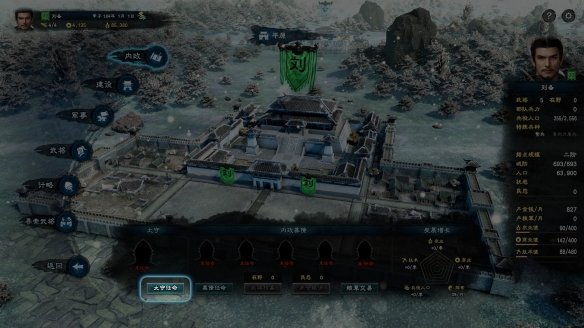 三国群英传81.3.2更新版本手机版