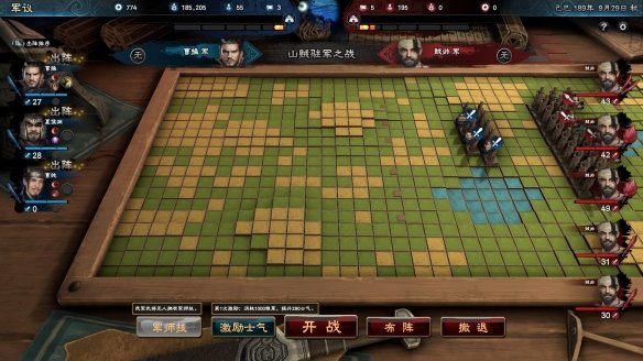 三国群英传81.3.2更新版本手机版