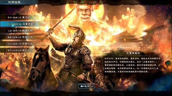 三国群英传81.3.2更新版本手机版