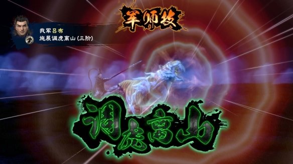 三国群英传81.3.2更新版本手机版