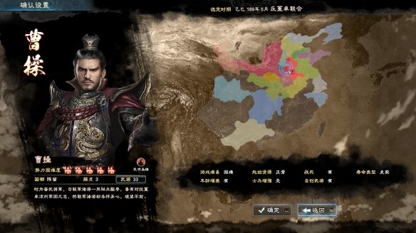 三国群英传81.3.2更新版本手机版