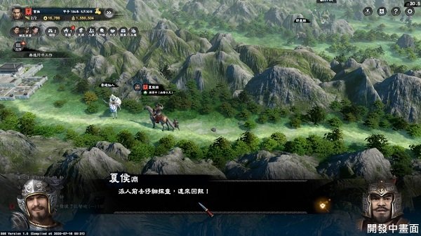 三国群英传8
