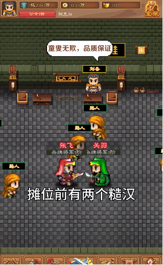 吞食英雄传游戏正版下载