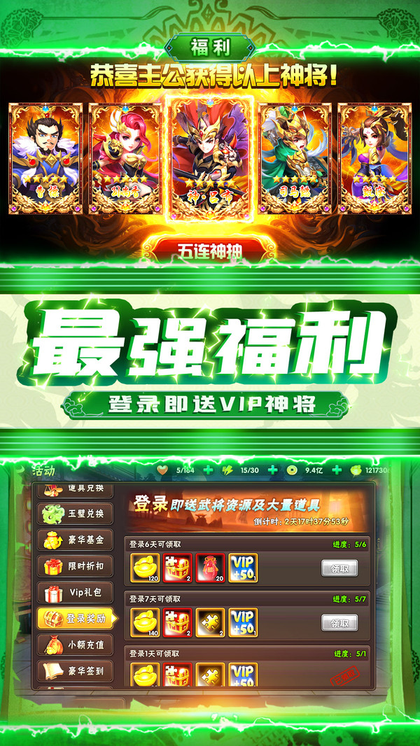 三国仙侠志九州争霸手游