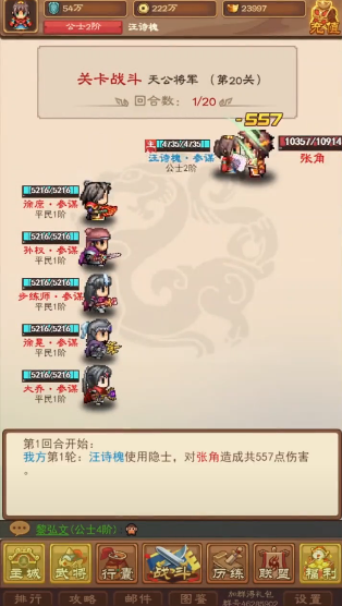 吞食英雄传游戏正版下载