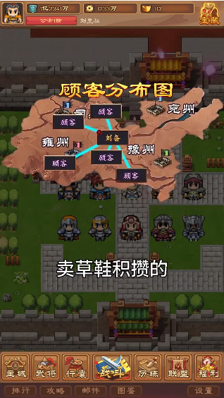 吞食英雄传游戏正版下载