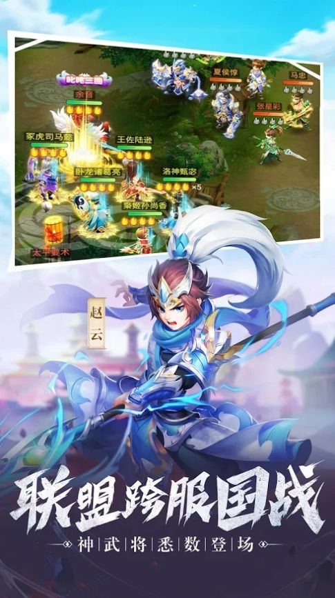 三国群侠传说手游安卓版