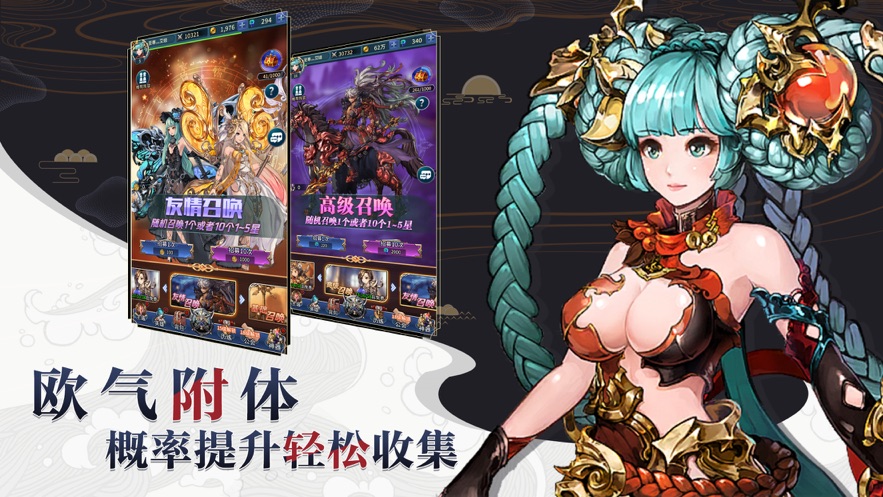 梦幻契约录手游安卓版