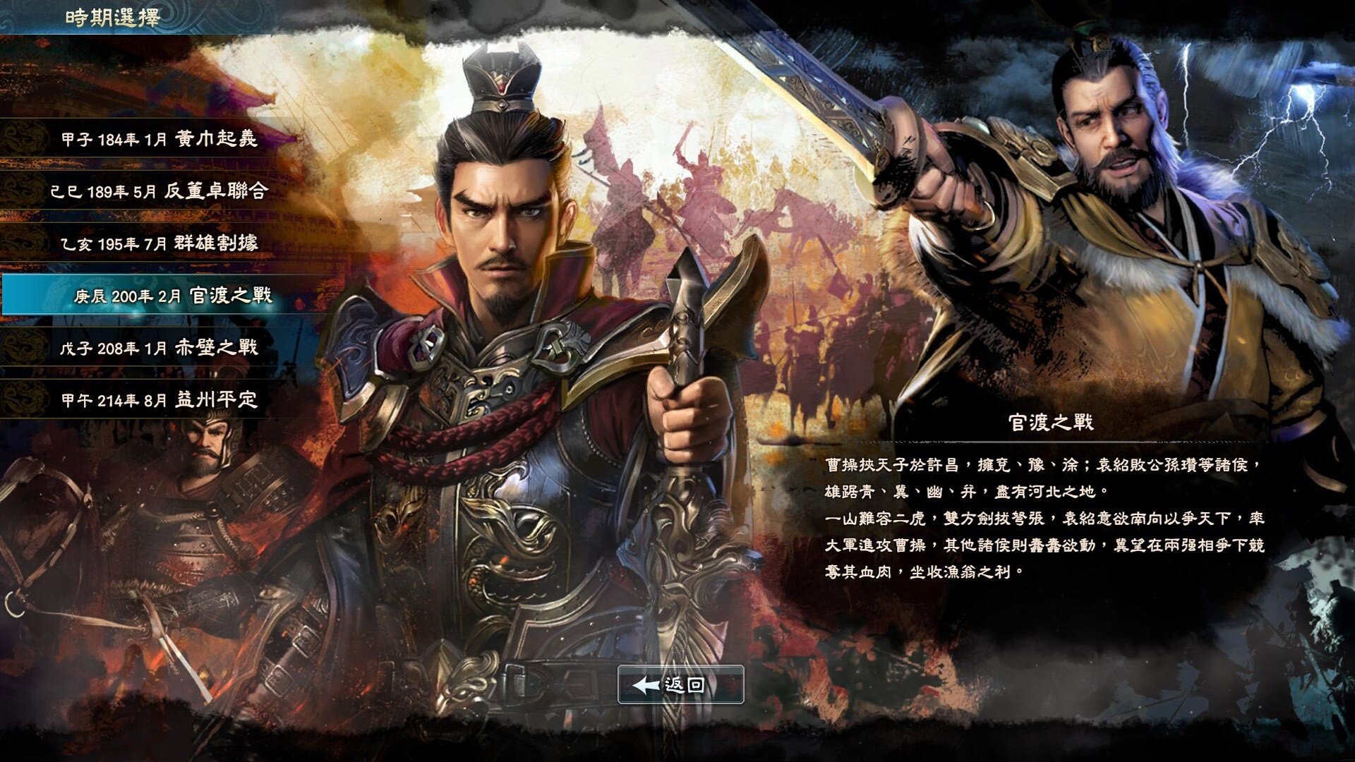 三国群英传8手机版单机最新版(含攻略)