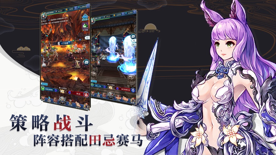 梦幻契约录手游安卓版